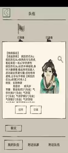 暴走英雄坛攻略女_1插图1