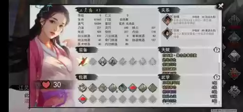 我的侠客阵容搭配推荐_1插图1