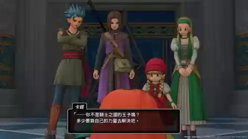 dq113ds支线攻略插图1