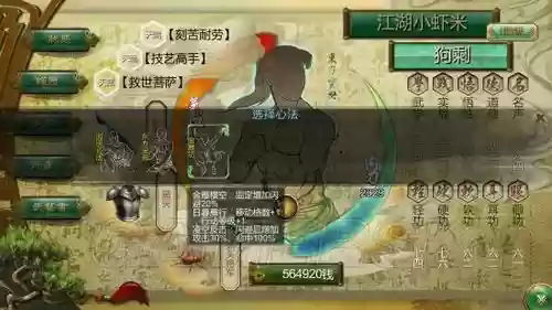 侠客风云传攻略貂皮插图1 侠客风云传攻略貂皮插图1