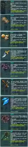 神武3天魔里学哪些剧情技能插图1