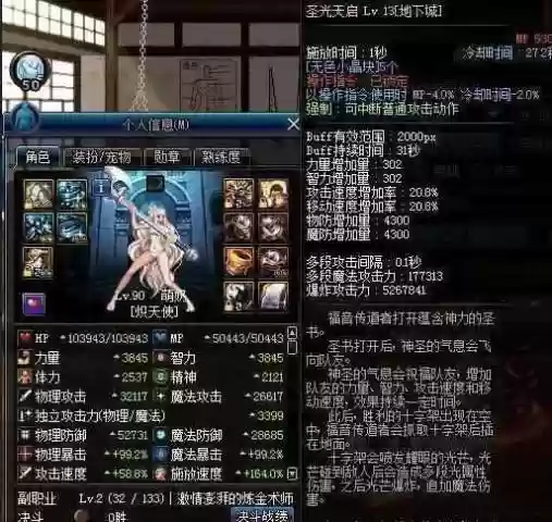 奶爸无限太阳装备都有什么用插图