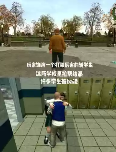 恶霸鲁尼奖学金版上课攻略插图1