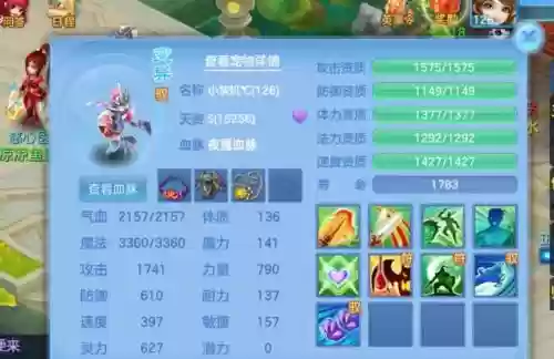 神武狐精宝宝技能_1插图1