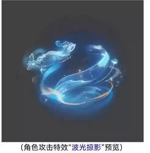 梦幻西游有效特效插图