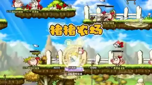 冒险岛农场活动攻略_1插图