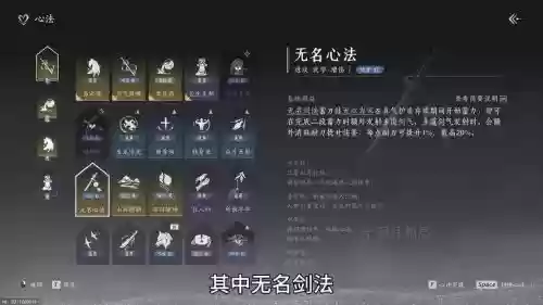 金庸群侠传5怎么装备心法插图