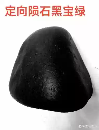 新版本黑色陨石在哪换装备_1插图