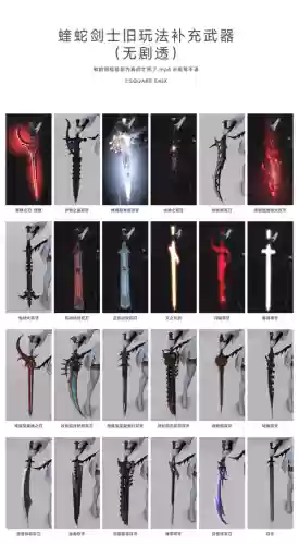 游戏精通各种武器插图1