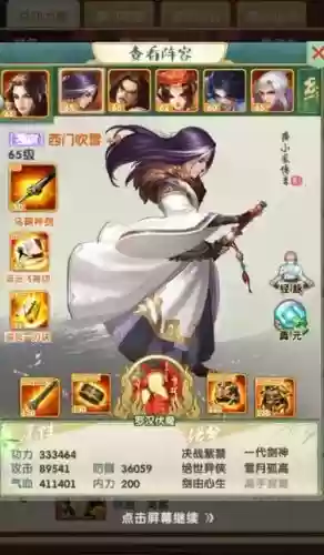 西门吹雪阵容搭配_1插图