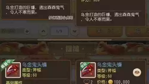 梦幻西游手游法术暴击1_1插图