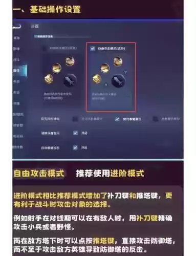 手柄设置王者荣耀技能插图1