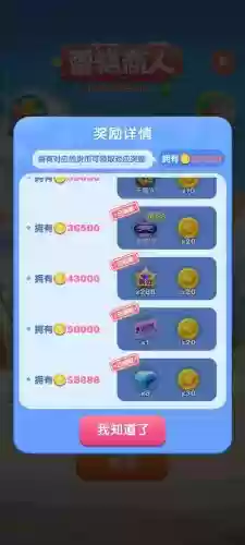 天天爱消除548关攻略插图