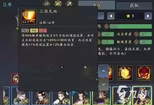 鲁肃阵容搭配速度_1插图1