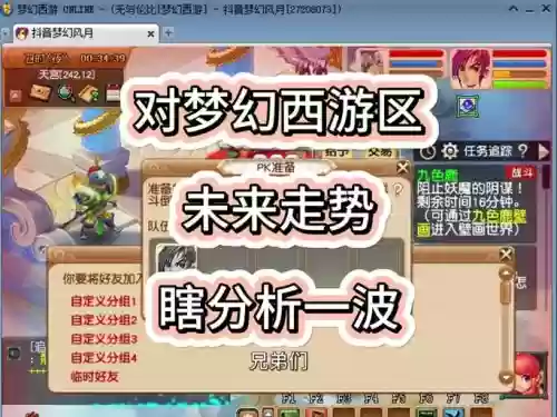 梦幻西游无与伦比合区_1插图