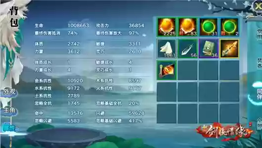 剑侠情缘手游真元带技能的怎么_1插图