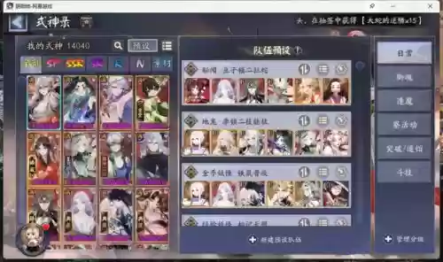 阴阳师愚人节搭配阵容插图