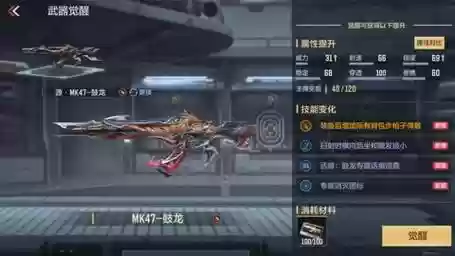 cf链龙是什么武器_1插图 cf链龙是什么武器_1插图