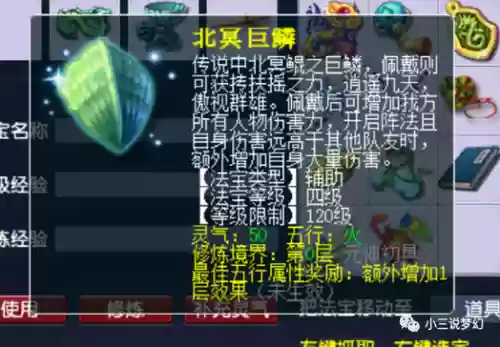 梦幻西游合旗子的法宝_1插图