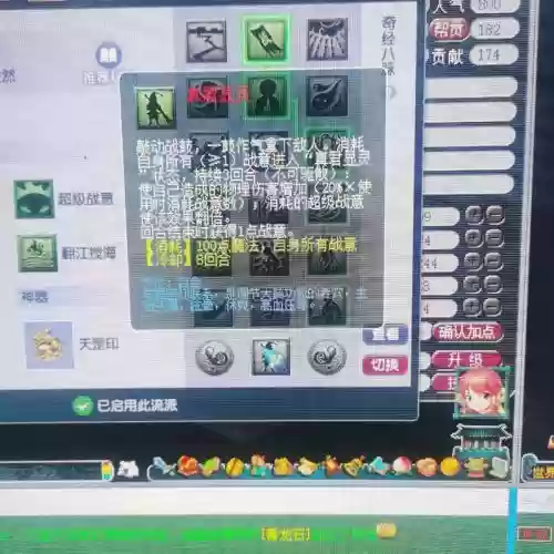 梦幻西游新乾元丹150级几个插图1