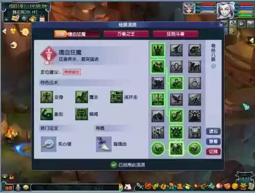梦幻西游2狮驼铃的奇经八脉_2插图1