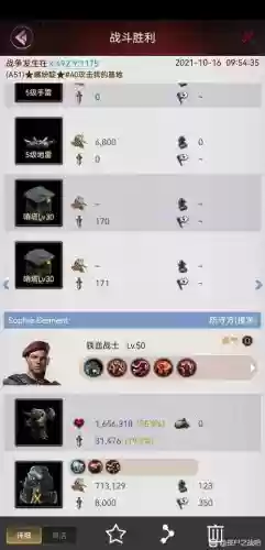 丧尸之战融合装备材料插图