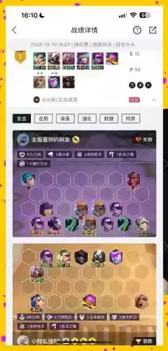 天选格斗阵容搭配插图1