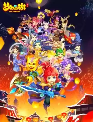 腾讯版本的梦幻西游手游插图1