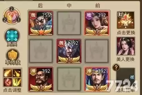 放置三国法师阵容搭配_2插图1 放置三国法师阵容搭配_2插图1