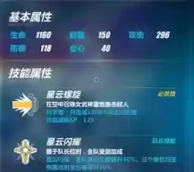 崩坏3白月光技能加点插图1