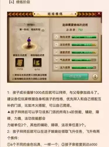 问道150级的娃娃装备怎么做插图 问道150级的娃娃装备怎么做插图