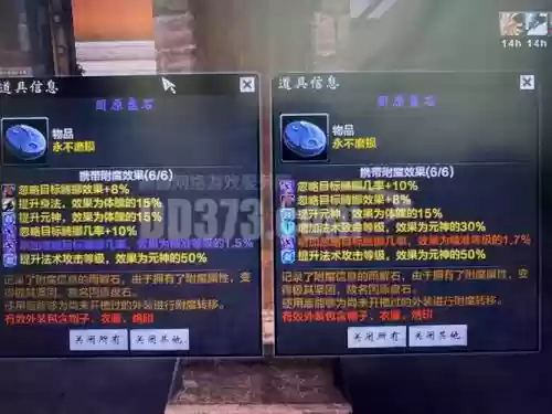 刀剑2对装备_2插图 刀剑2对装备_2插图