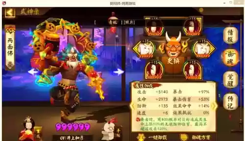 两面佛阵容搭配插图