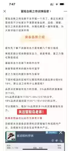 强化加多少装备评分_1插图