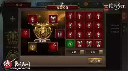 天使纪元两星红色装备插图