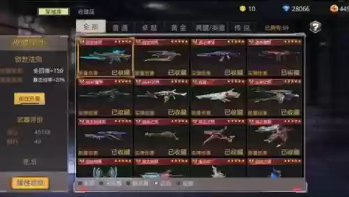 手游版生死狙击武器大全插图1