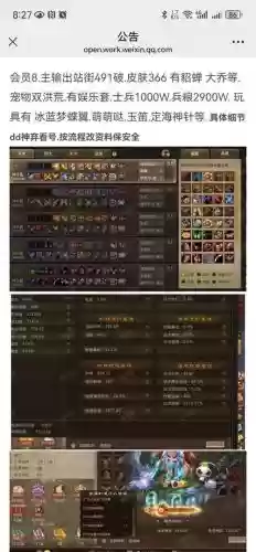 梦三国测试区装备在哪搞插图1