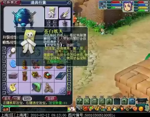 梦幻西游苍白纸人有用_1插图