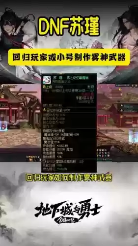 刚少传说1.8装备合成插图