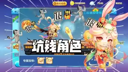 天天酷跑新获得攻略插图1