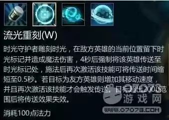 老版本时光守护者技能插图