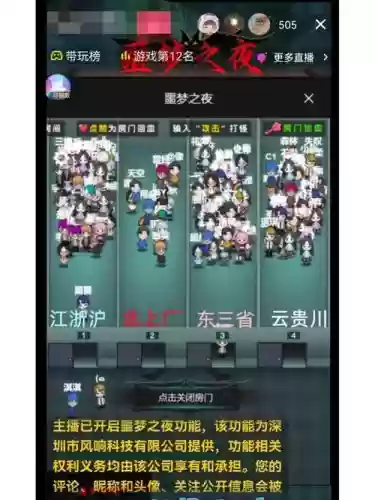 恶梦之夜搭配阵容插图