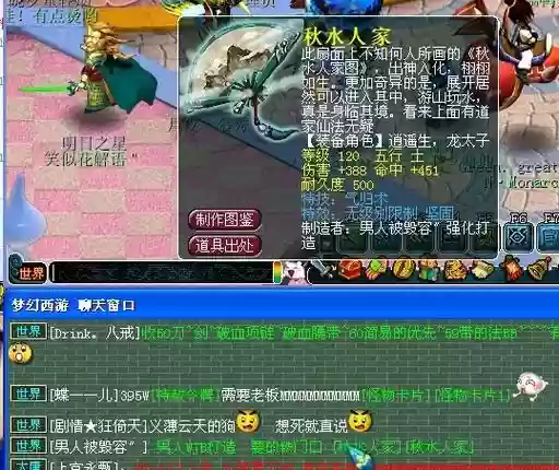 梦幻西游手游气归术是什么作用插图1