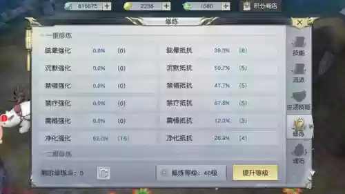 镇魔曲御灵带什么属性装备插图