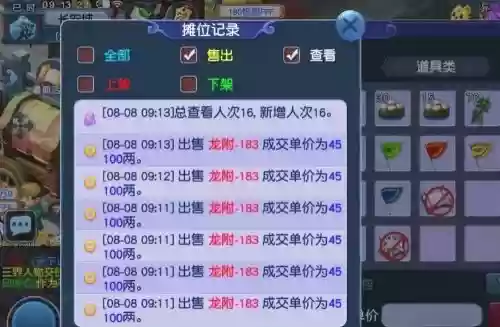 梦幻西游卖符摆摊_1插图1 梦幻西游卖符摆摊_1插图1