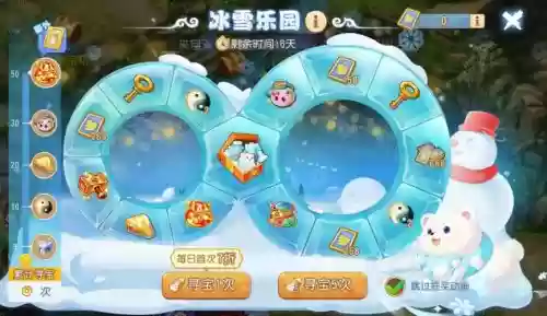 梦幻西游冬季活动内容插图1