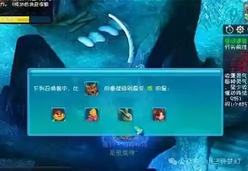 梦幻西游2无底洞飞升效果插图