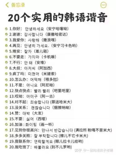 注意阵容搭配韩语插图