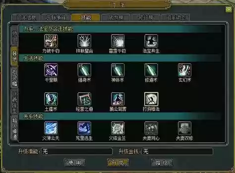 问道生活技能在那学_1插图 问道生活技能在那学_1插图