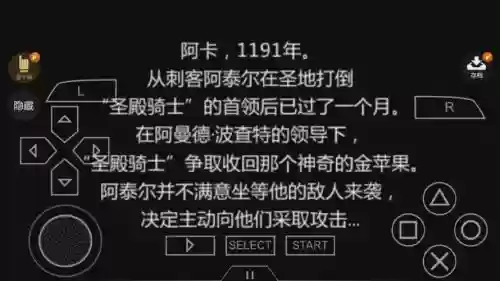 刺客信条血统攻略咨插图1